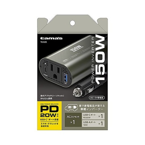 車載インバーター 150W TKA01
