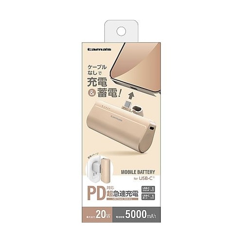 PD20Wモバイルバッテリー カフェラテ