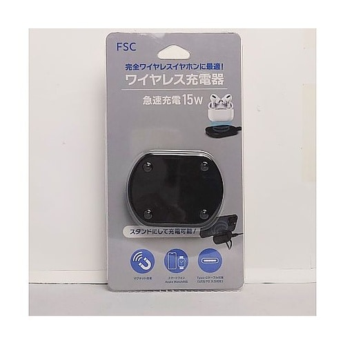 ワイヤレス充電器 スタンド FS−WJ0