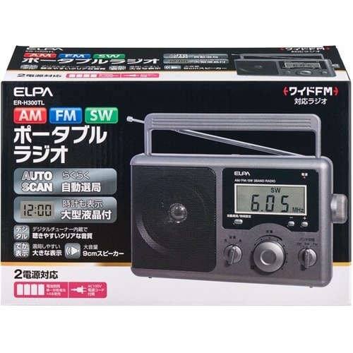 短波液晶ポータブルラジオ ER−H300