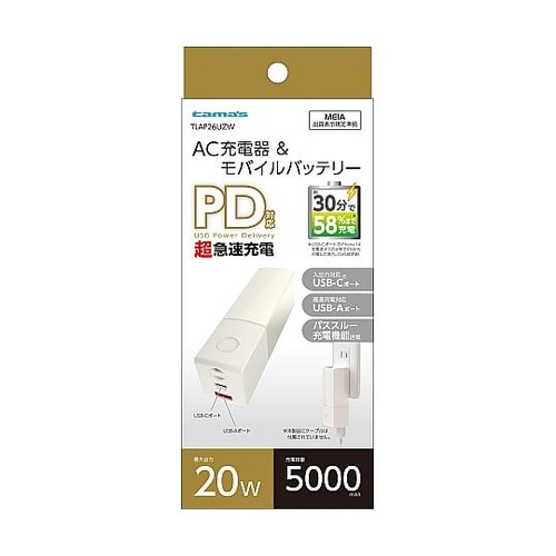 リチウムACチャージャー 5000 WH