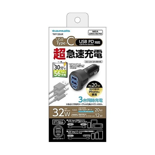 PD20Wカーチャージャー C+A×2