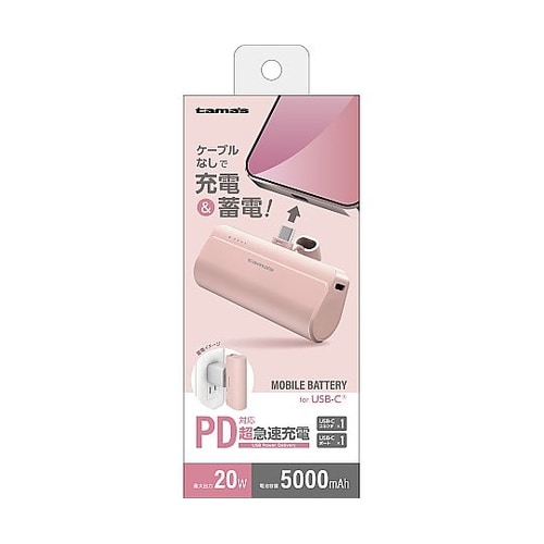 PD20Wモバイルバッテリー ピンク T