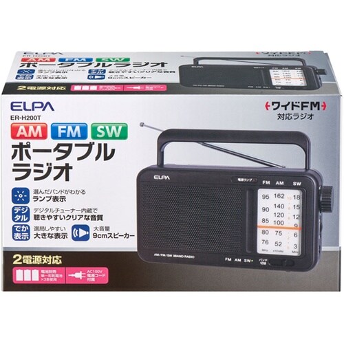 短波ポータブルラジオ ER−H200T