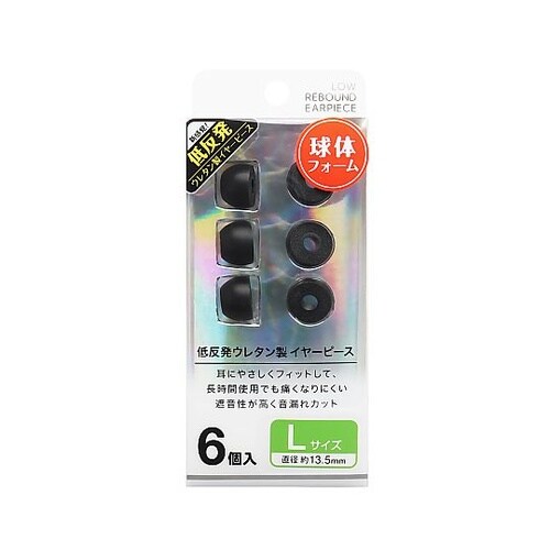 低反発イヤーピース球体 L 1袋(3セッ