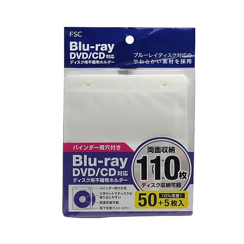 ブルーレイ対応不織布ケース リング穴付き