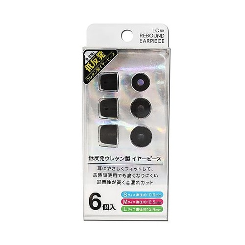 ウレタンセイ イヤーピースセット FS−