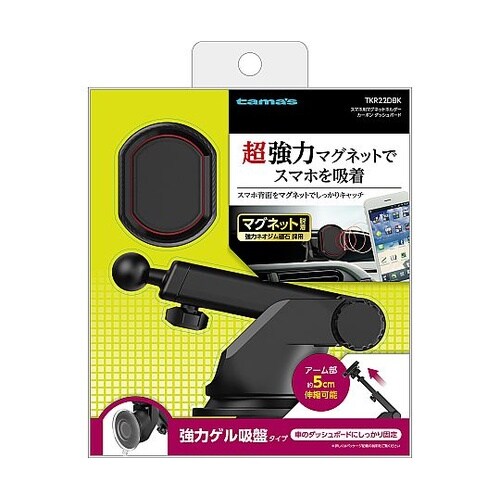 MGホルダーカーボン吸盤 TKR22DB