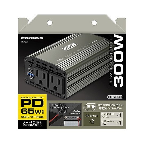 車載インバーター 300W TKA02