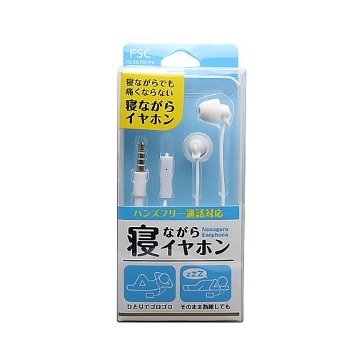 寝ながらイヤホン ホワイト FS−SSL
