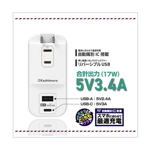 旅行用電源タップ AC3 USBA−C