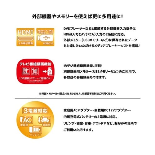 地デジチューナー搭載 17型液晶DVDプ