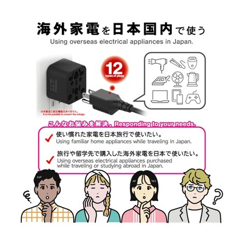 国内用マルチ変換プラグ12種類対応→A