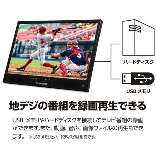 21.5インチFHD録画機能付ポータブル