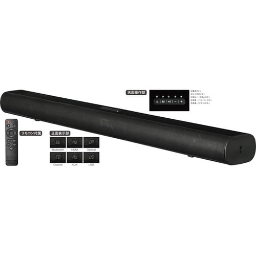 2.1chサブウーファー内蔵サウンドバー