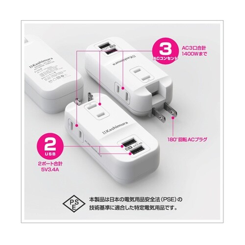 旅行用電源タップ AC3 USB−A2