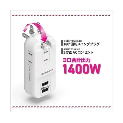 旅行用電源タップ AC3 USB−A2