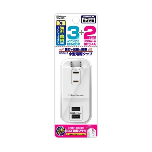旅行用電源タップ AC3 USB−A2