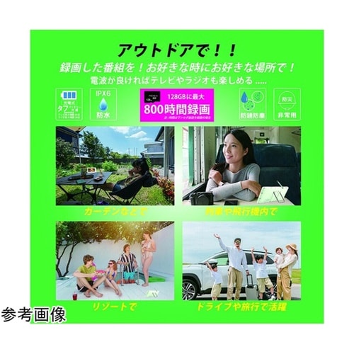 7インチ防水テレビ&ラジオ OT−WPT