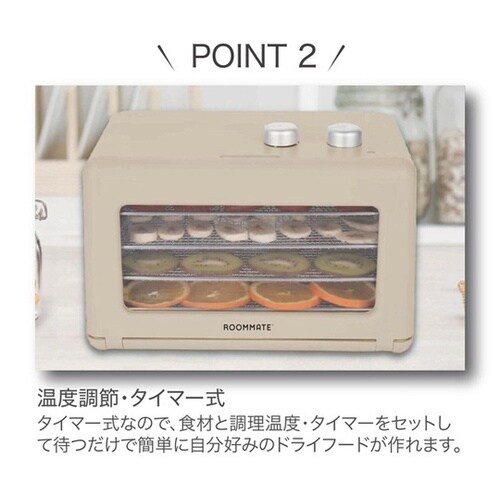 ROOMMATE もっと美味しくフードド