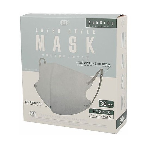 レイヤースタイルマスク アッシュグレー