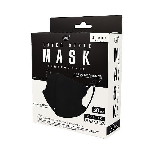 レイヤースタイルマスク ブラック 1箱(