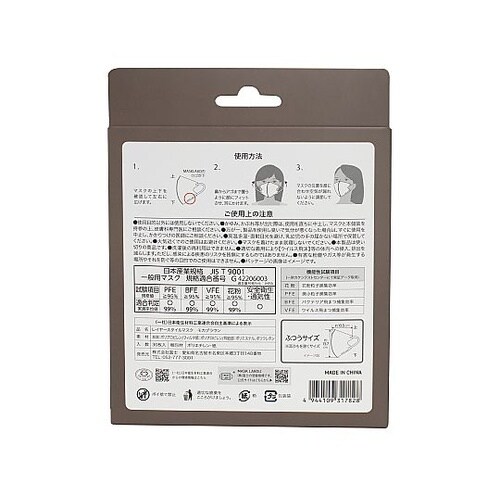 レイヤースタイルマスク モカブラウン 1