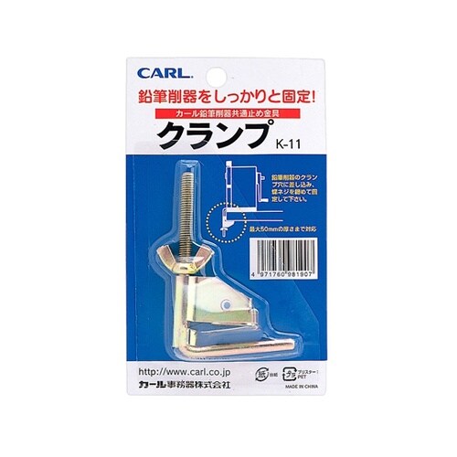 鉛筆削器用クランプ K−11