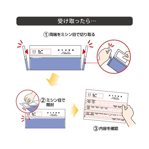 マルチプリンタ帳票 A4 裏地紋 2面