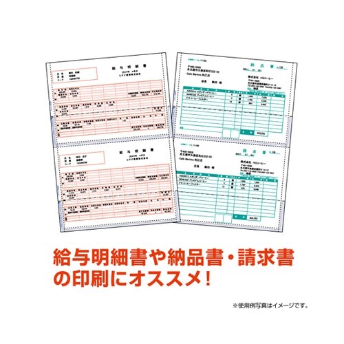 マルチプリンタ帳票 A4 裏地紋 2面