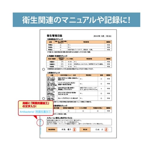 マルチプリンタ帳票 抗菌紙 A4 白紙