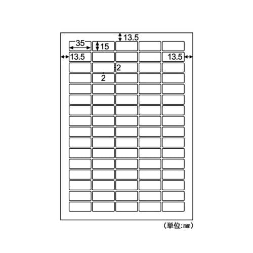 きれいにはがせるエコノミーラベル 80面