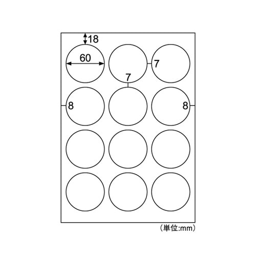 きれいにはがせるエコノミーラベル 丸 1