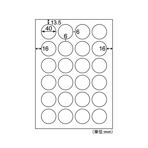 きれいにはがせるエコノミーラベル 丸 2