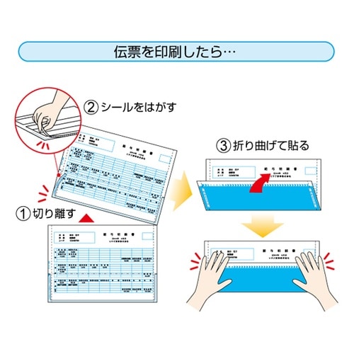 給与明細書(密封式) A4タテ 2面 1