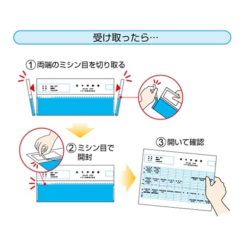 給与明細書(密封式) A4タテ 2面 <