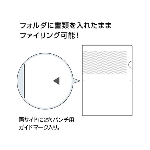 紙製トリック!クリアフォルダ A4 パタ
