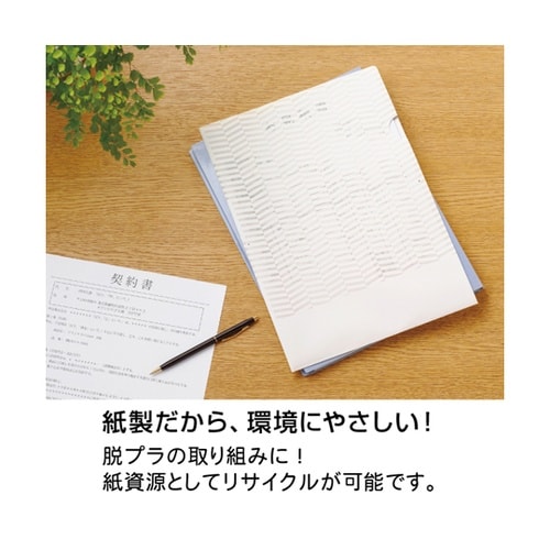 紙製トリック!クリアフォルダ A4 パタ