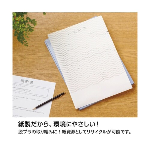 紙製トリック!クリアフォルダ A4 パタ