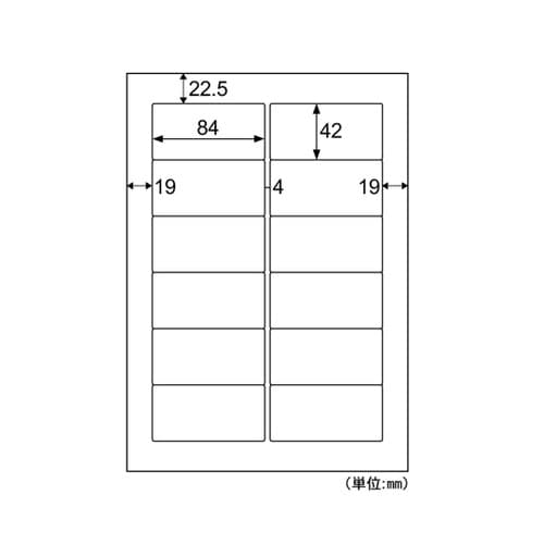 A4タックシール 12面 角丸 1パック