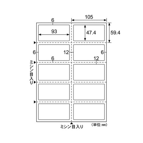 A4台紙ごとミシン目切り離しができるラベ
