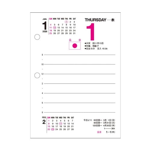 2026 卓上日記 W型台付 D−500