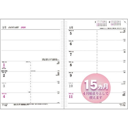 2026 ウィークダイアリー B5 D−