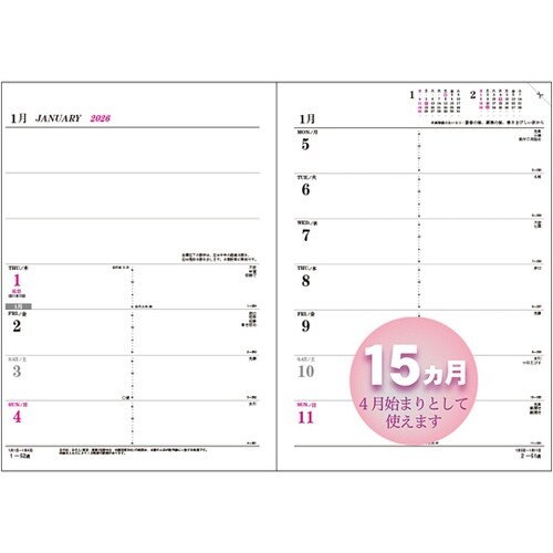 2026 ウィークダイアリー B5 D−