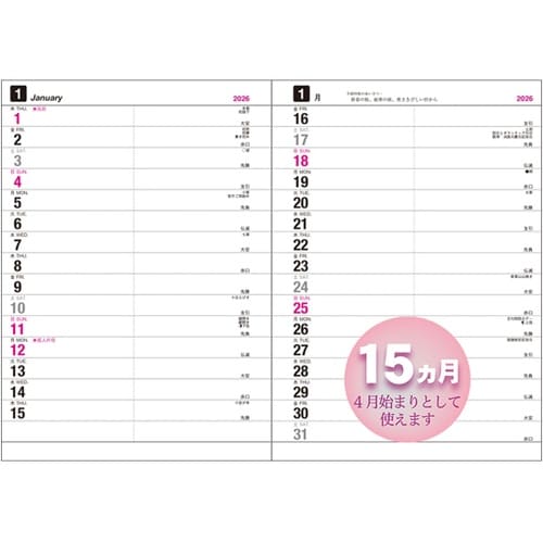 2026 プロセスダイアリー A5 D−
