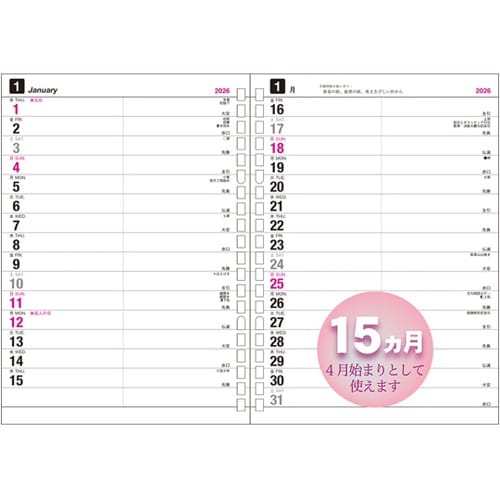 2026 日記リーフ プロセス A5 2