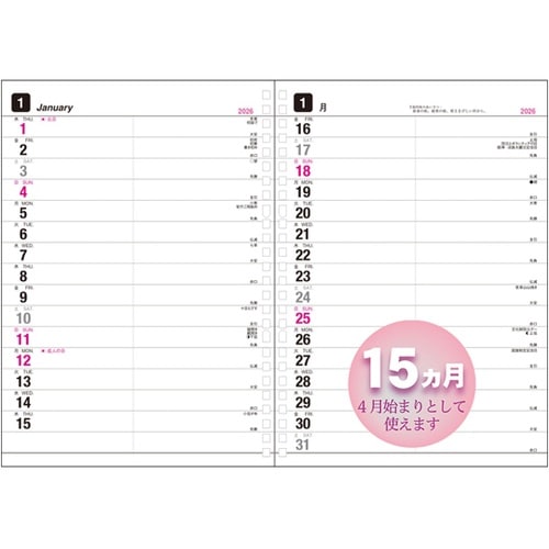 2026 プロセスダイアリー B5 D−