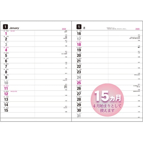 2026 プロセスダイアリー B5 D−