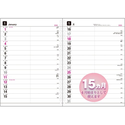 2026 日記リーフ プロセス B5 2