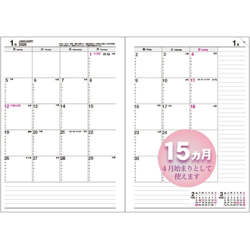 2026 マンスダイアリー A5 D−3